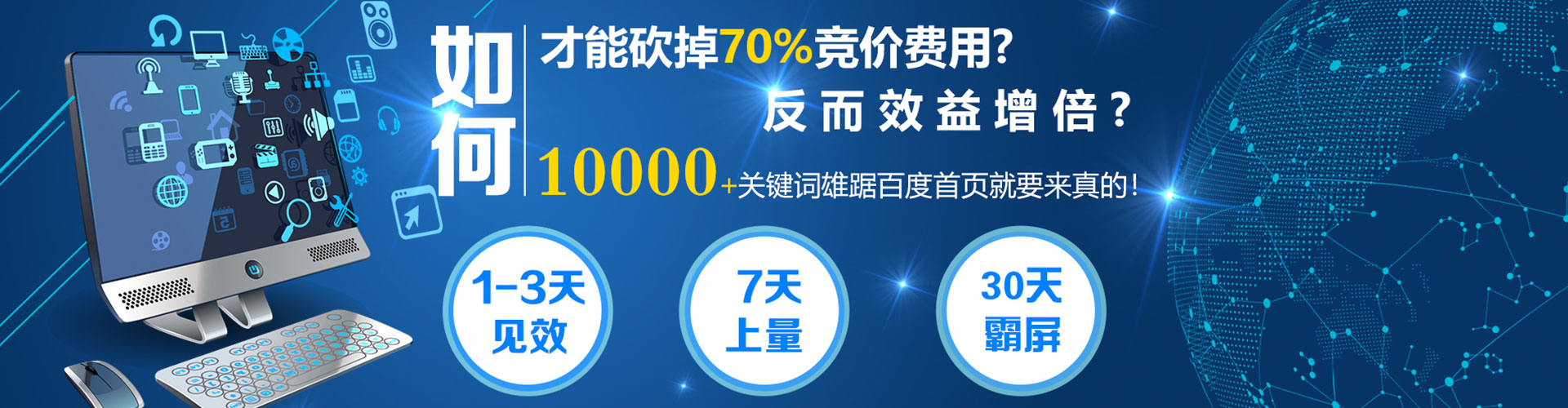 什邡信息流竞价